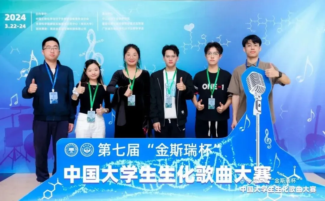 喜讯|我校师生在第七届中国大学生生化歌曲大赛荣获佳绩
