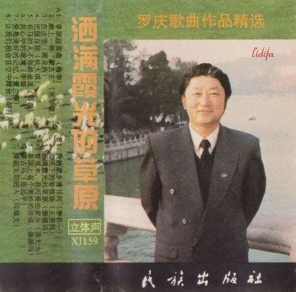 蒋大为早期歌曲《哲里木我可爱的故乡》那里曾留下了他青春的岁月