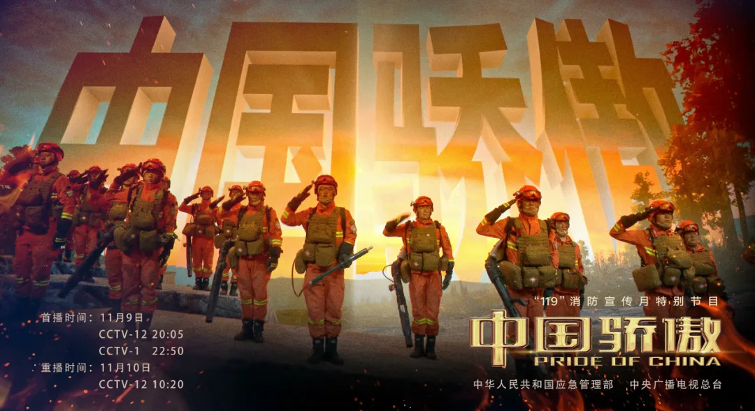 【首发】湖北消防原创歌曲《道一声辛苦》