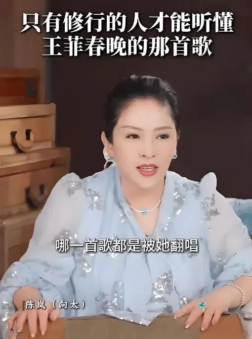 向太力挺王菲春晚翻唱歌曲,怒怼网友没资格喷,春晚翻唱冷门歌全程守原唱,引发观众两极评价