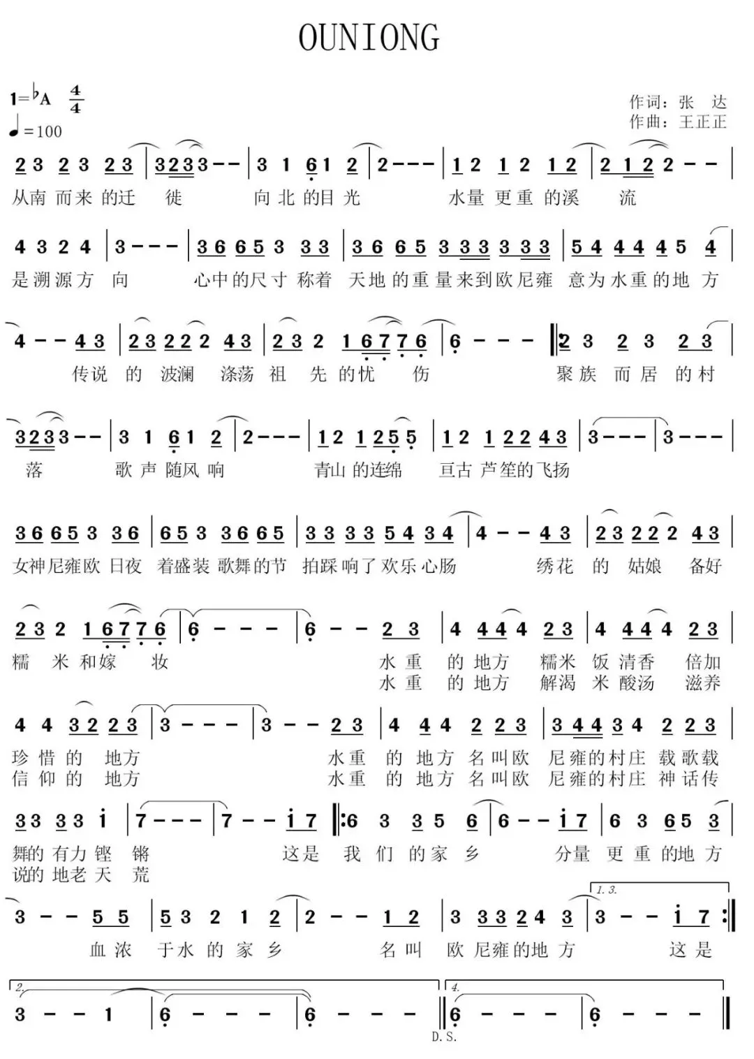【歌曲】歌声里归乡:水重的地方