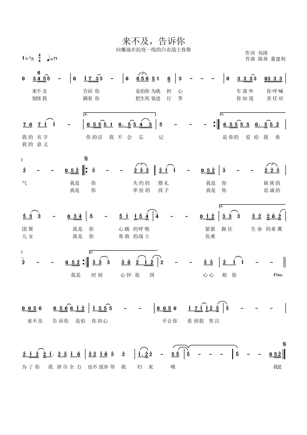 歌曲《来不及告诉你》回顾那些不平凡的日子,表达对医务工作者的崇高敬意!