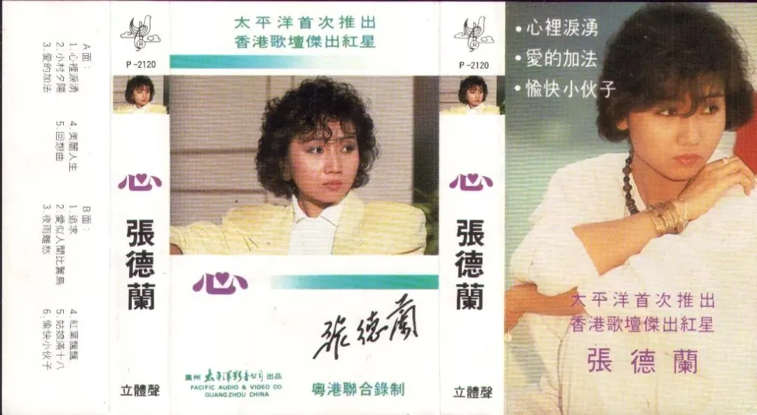 张德兰国粤语版歌曲完整版①