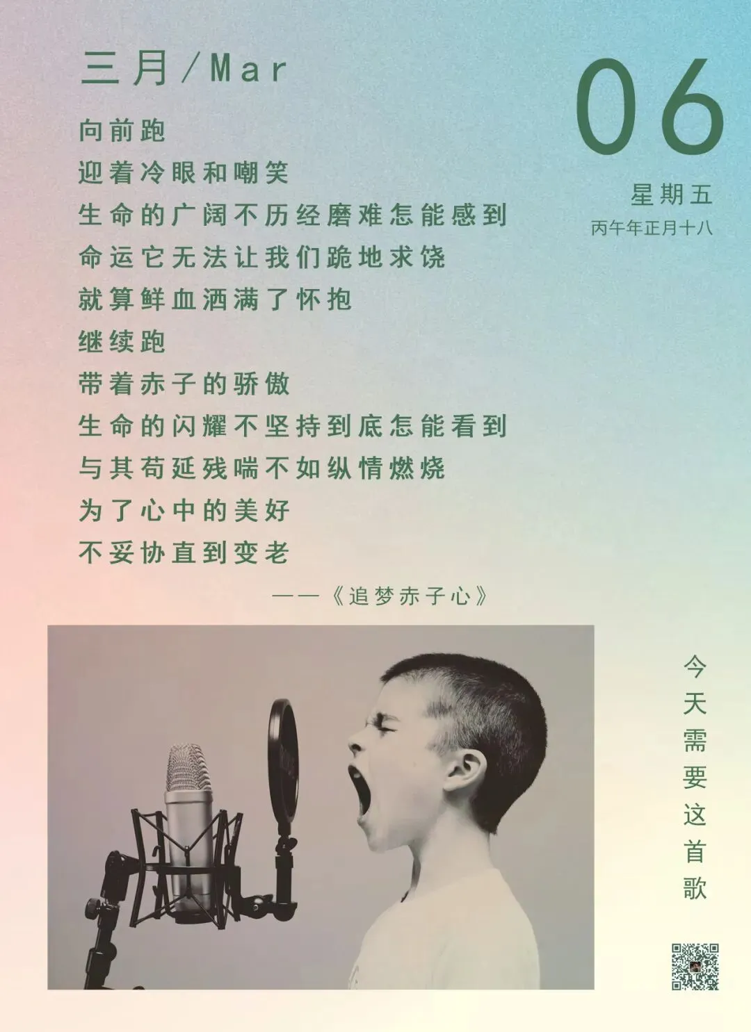 本是一首小众歌,却成了无数人低谷时“撑下去”的力量