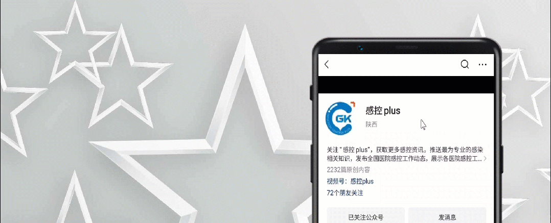 耐药菌摇滚科普歌曲《耐药菌联盟》