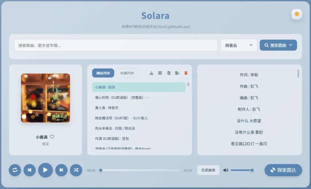 且用且珍惜--全网歌曲一键畅听