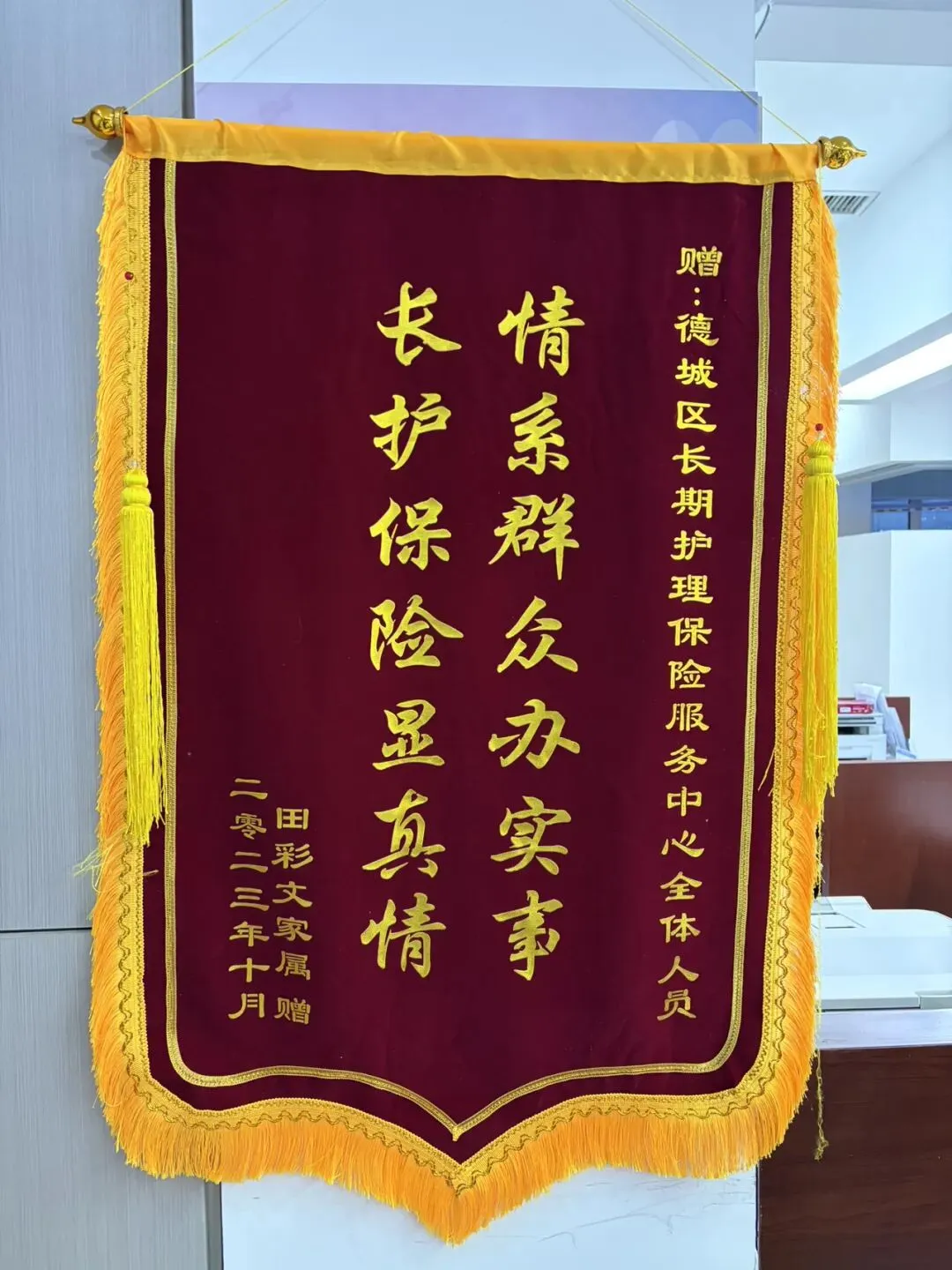 一曲长护歌 满腔感恩情———德州市德城区长护险三重保障温暖失能家庭