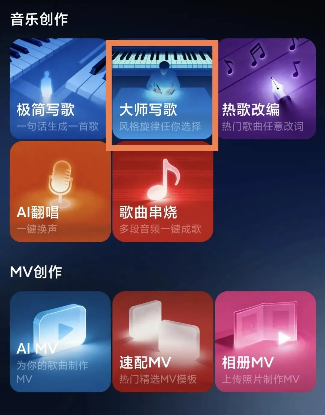 图解:介如何用Muse AI创作歌曲