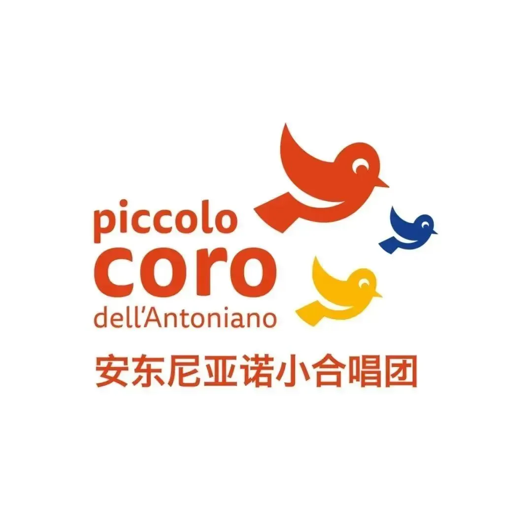 十年之后,这首歌又在安团新年音乐会的舞台响起