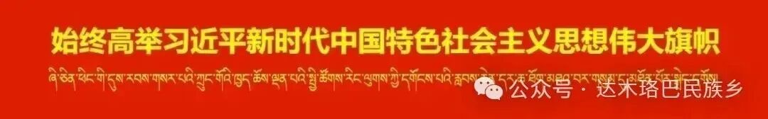 珞巴非遗系列微视频丨米咕珞巴聶峒歌曲
