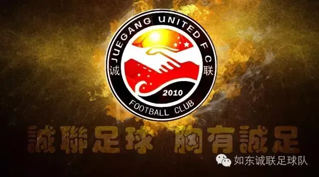 诚联球队歌《诚联・燃》正式发布!以歌为炬,燃动绿茵!