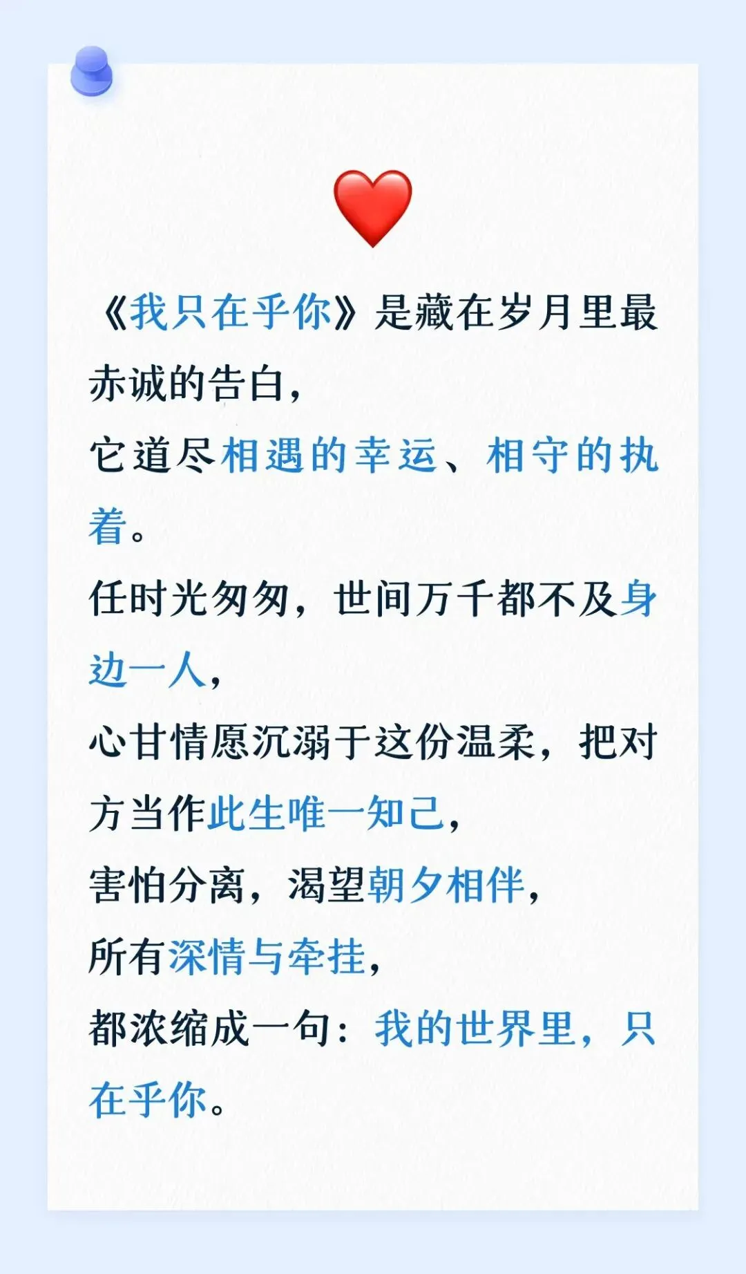 一首 70后、80后的经典回忆老歌《我只在乎你》送给最珍贵的你