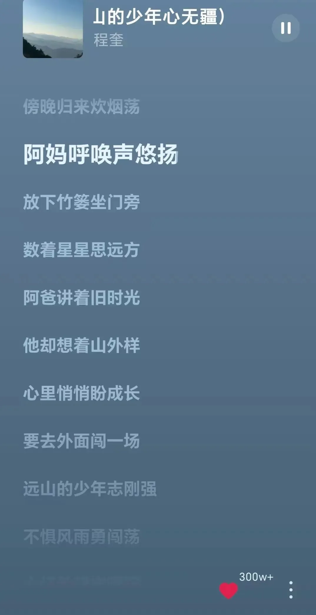 《远山少年》:以歌为笔,写下山野间最干净的少年时光