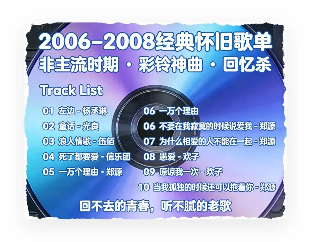 【随笔】一首老歌,一段记忆