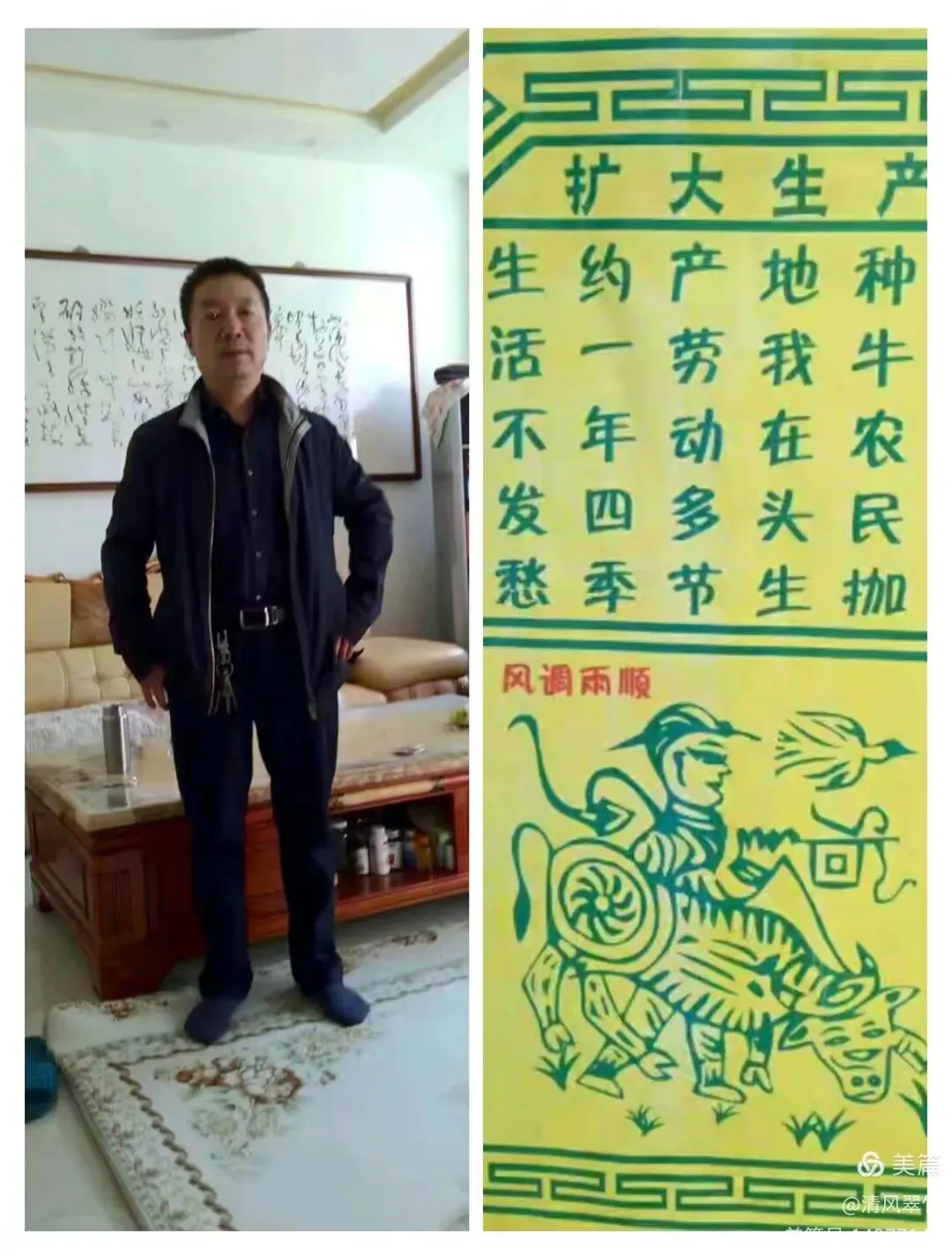 文字阳歌集趣:看图编歌