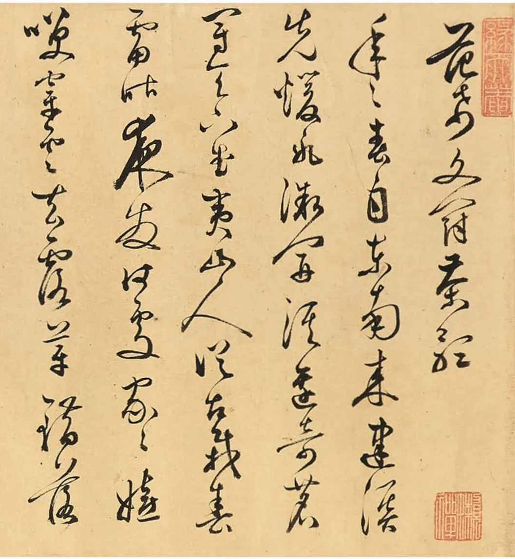 释明纲草书《斗茶歌》