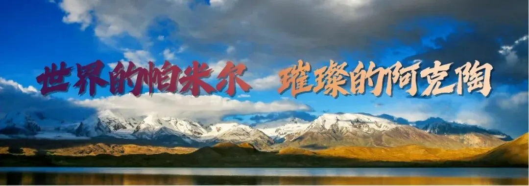 阿克陶县各族妇女载歌载舞庆祝“三八”国际妇女节