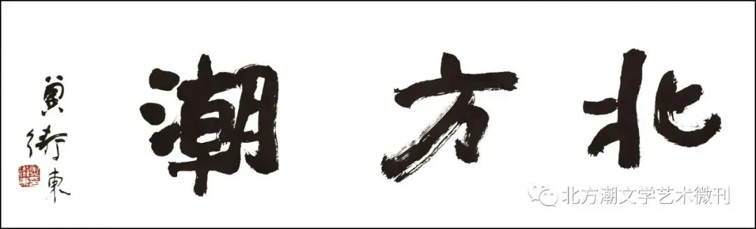 水调歌头·代县红红火火闹元宵(外一首)(石俊文)| 北方潮 第1395期