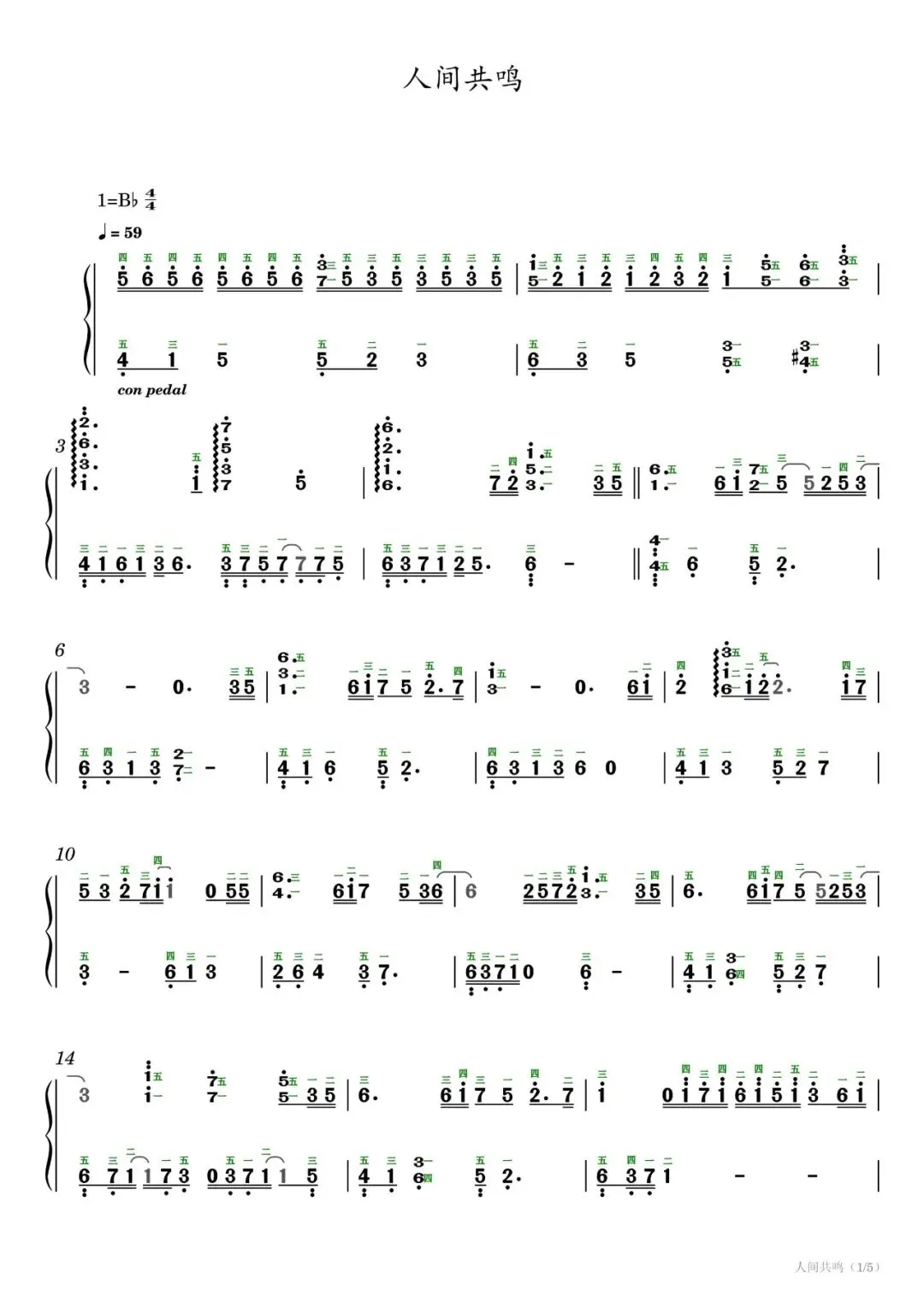 2026年春晚歌曲:李健《人间共鸣》钢琴简谱,指法标注,附音频