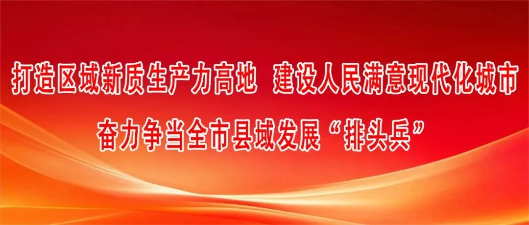 第52期歌风大讲堂(科技招商专题)举行:精准赋能新赛道 聚力招商提质效