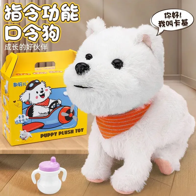 歌莉儿口令狗玩具|智能互动小萌宠,孩子的快乐玩伴