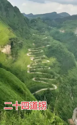 【歌曲歌词】宁清:铁打的二十四道拐(歌词)