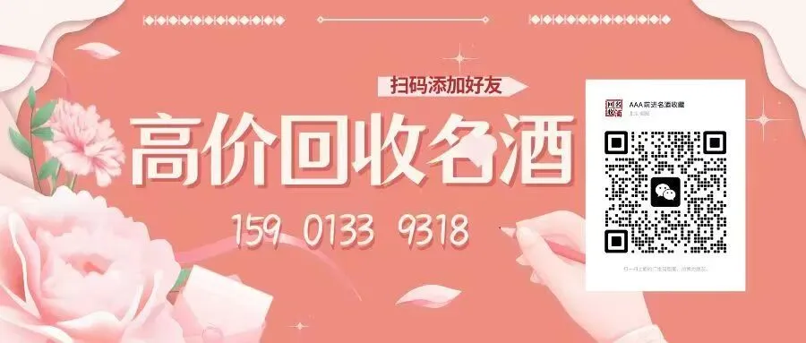 榆林露仙歌红酒回收高价上门收名酒+拉菲、茅台、五粮液、洋酒、香槟、冬虫夏草正规回收老酒+现金交易+同城速达