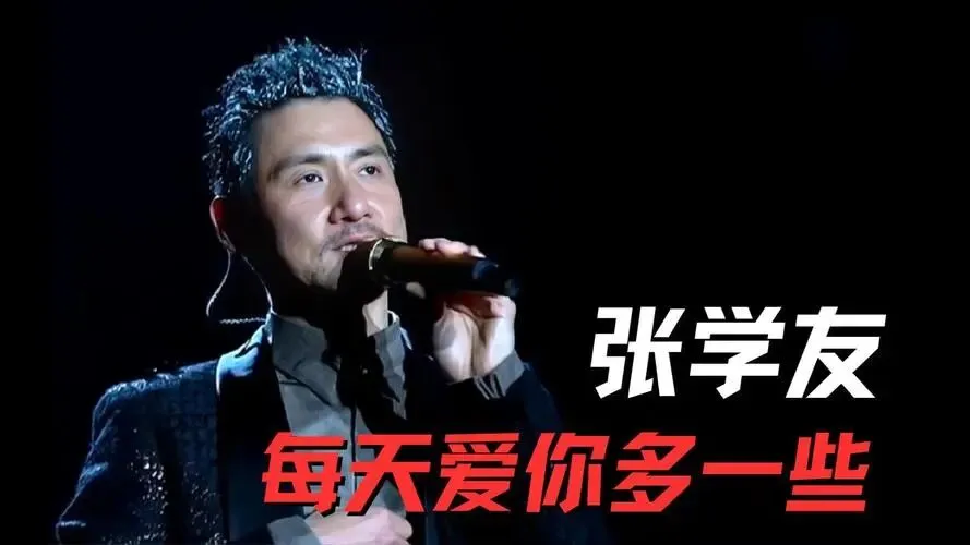张学友这首30年的老歌,一开口还是让我们红了眼眶