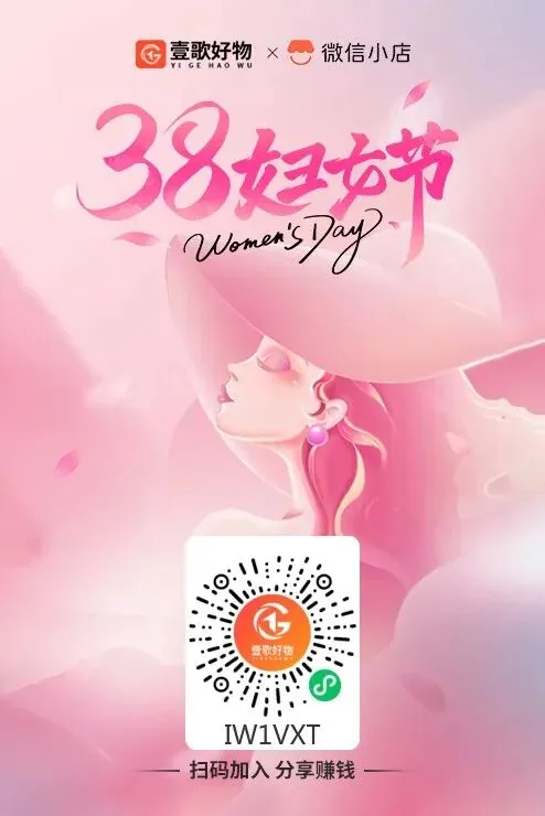 3月8日壹歌严选推荐