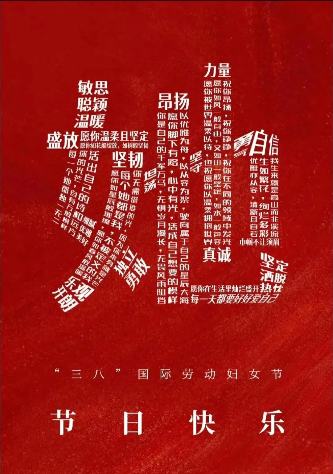 如歌芳华 自在发光|妇女节快乐