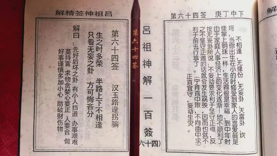 三缘见闻录~宝诰 年签 起运 歌曲 雪月风花
