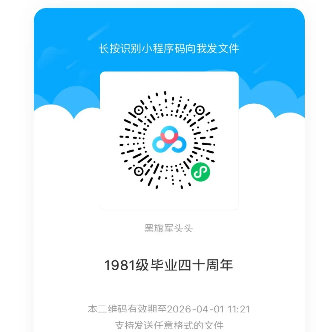 毕业四十年纪念大会联唱歌曲曲目及相关事宜