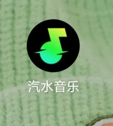 一起来创作自己的歌吧~汽水音乐推荐