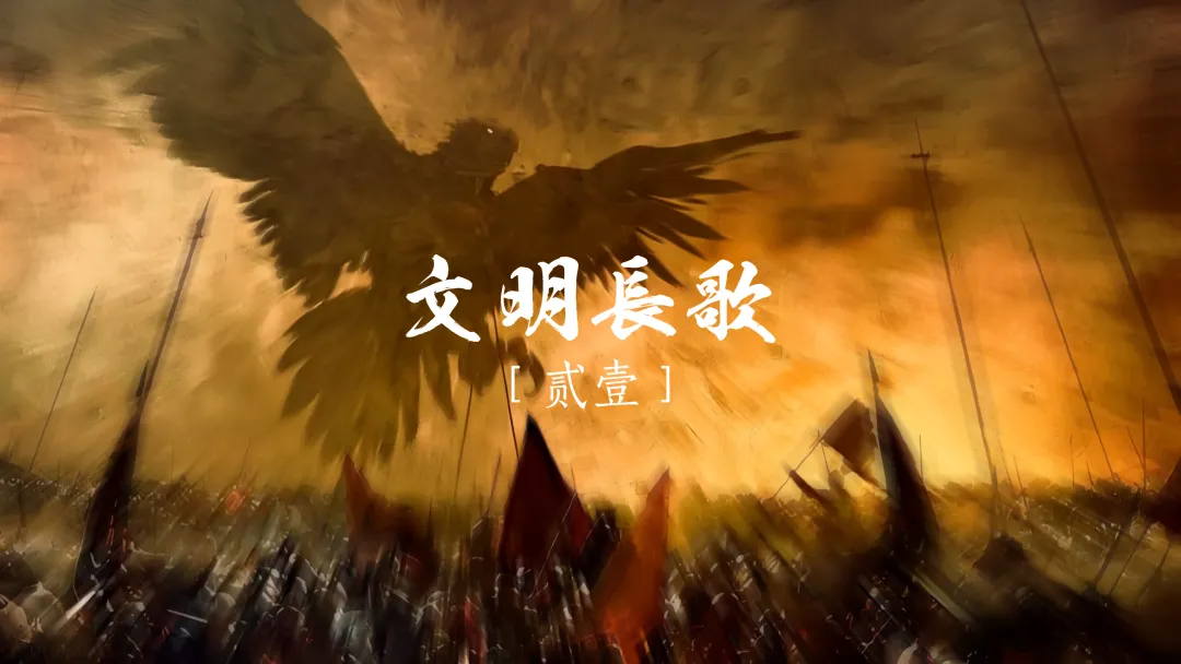 文明长歌21|图谋华夏的隐藏族群,闪含雅三族完整溯源