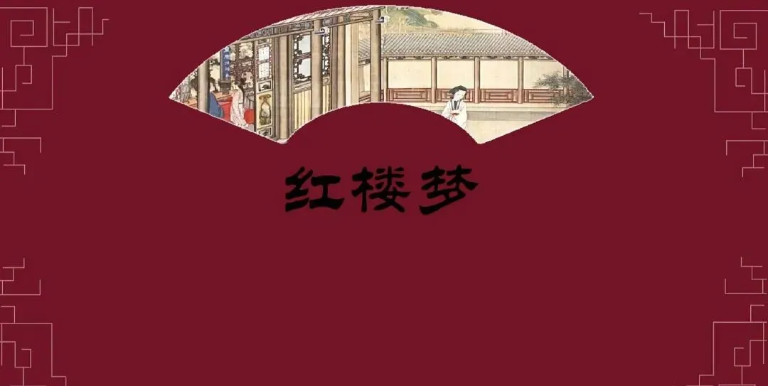 情海幻身 宁府殇歌——秦可卿之死的红楼谜境与深味