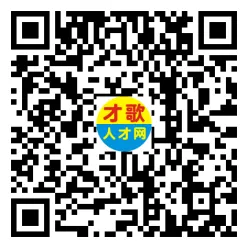 【才歌网】26年3月9日东阳山口招聘信息