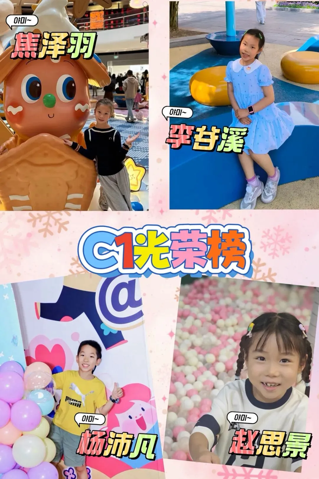 C班第二周歌曲回课分析