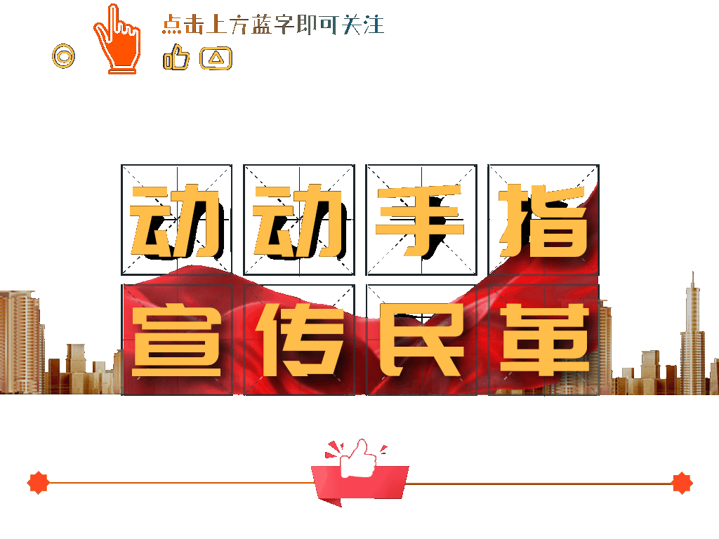 芬芳三月 巾帼如歌——民革吉林市昌邑区基层委员会举办庆祝“三八”国际劳动妇女节主题活动