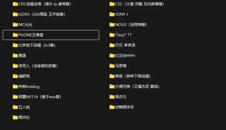 下架说唱歌曲恢复 网易云音乐在线收听