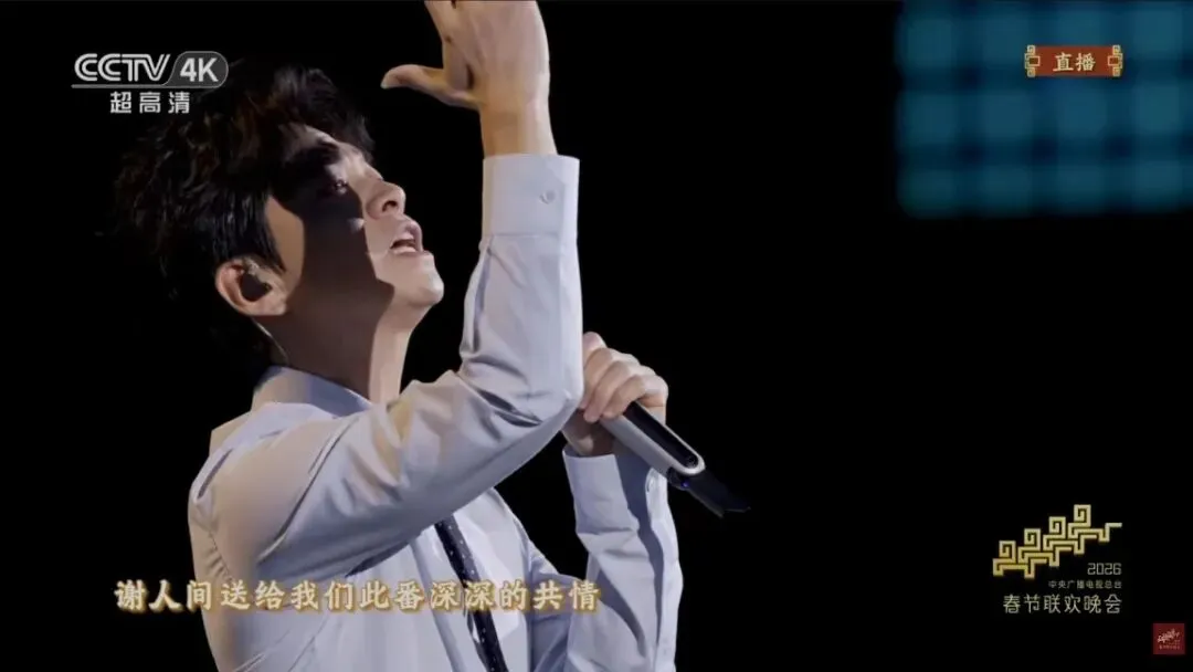 被暖到了!——春晚歌曲《人间共鸣》歌词欣赏