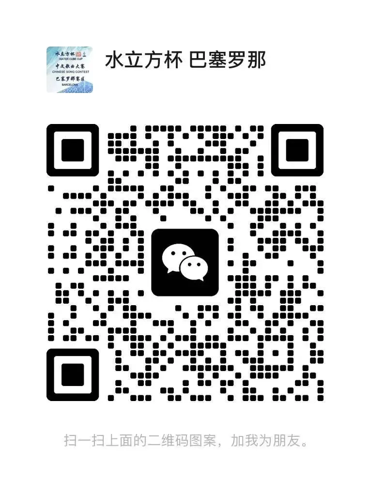 2026“文化中国·水立方杯”中文歌曲大赛正式启动