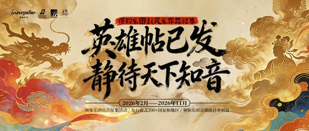 歌曲推荐 | 一曲热血敬平凡