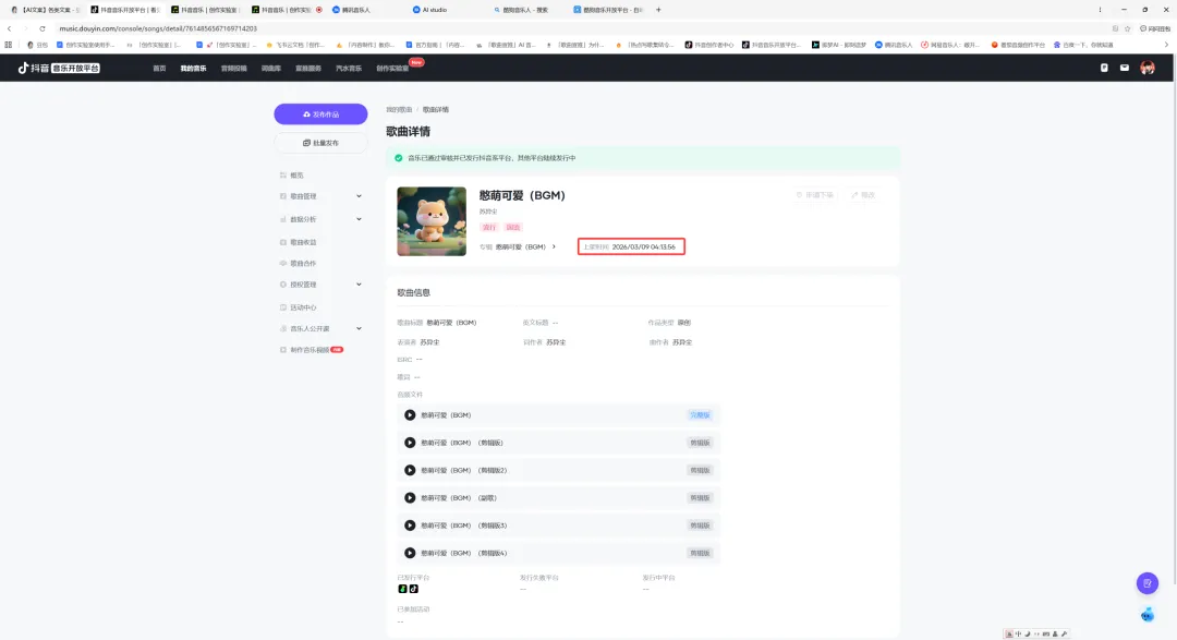 音乐人认领&歌曲关联音乐人主页,这些一定要知道丨音乐人的必修课丨音乐人常见问题