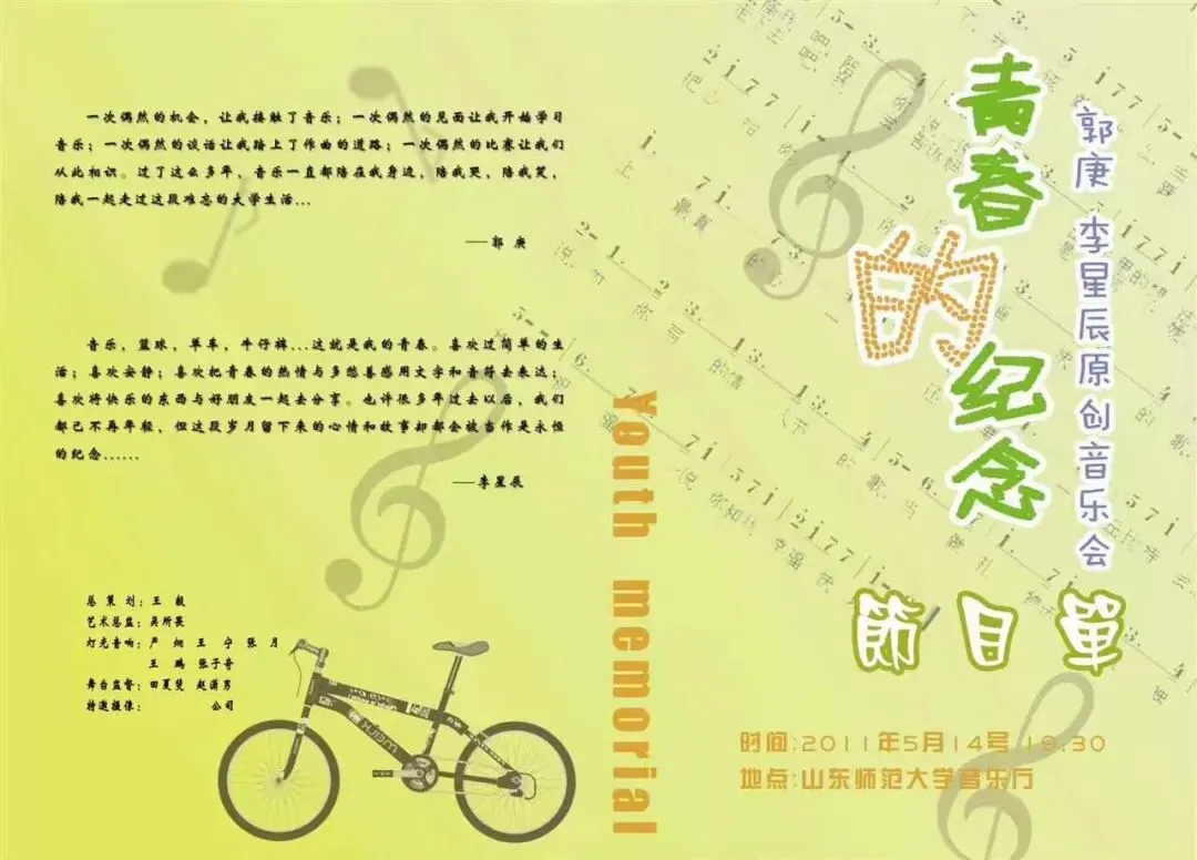 原创歌曲REMIX——《真爱人间》