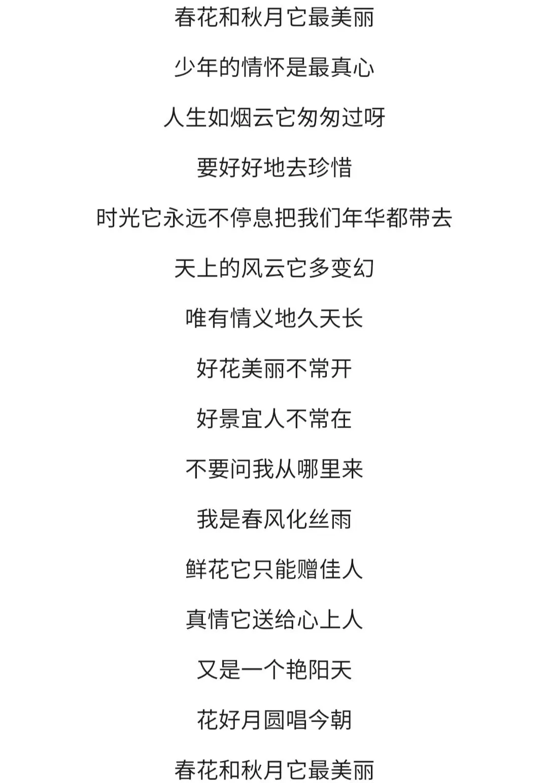 刁寒歌曲《花好月圆》