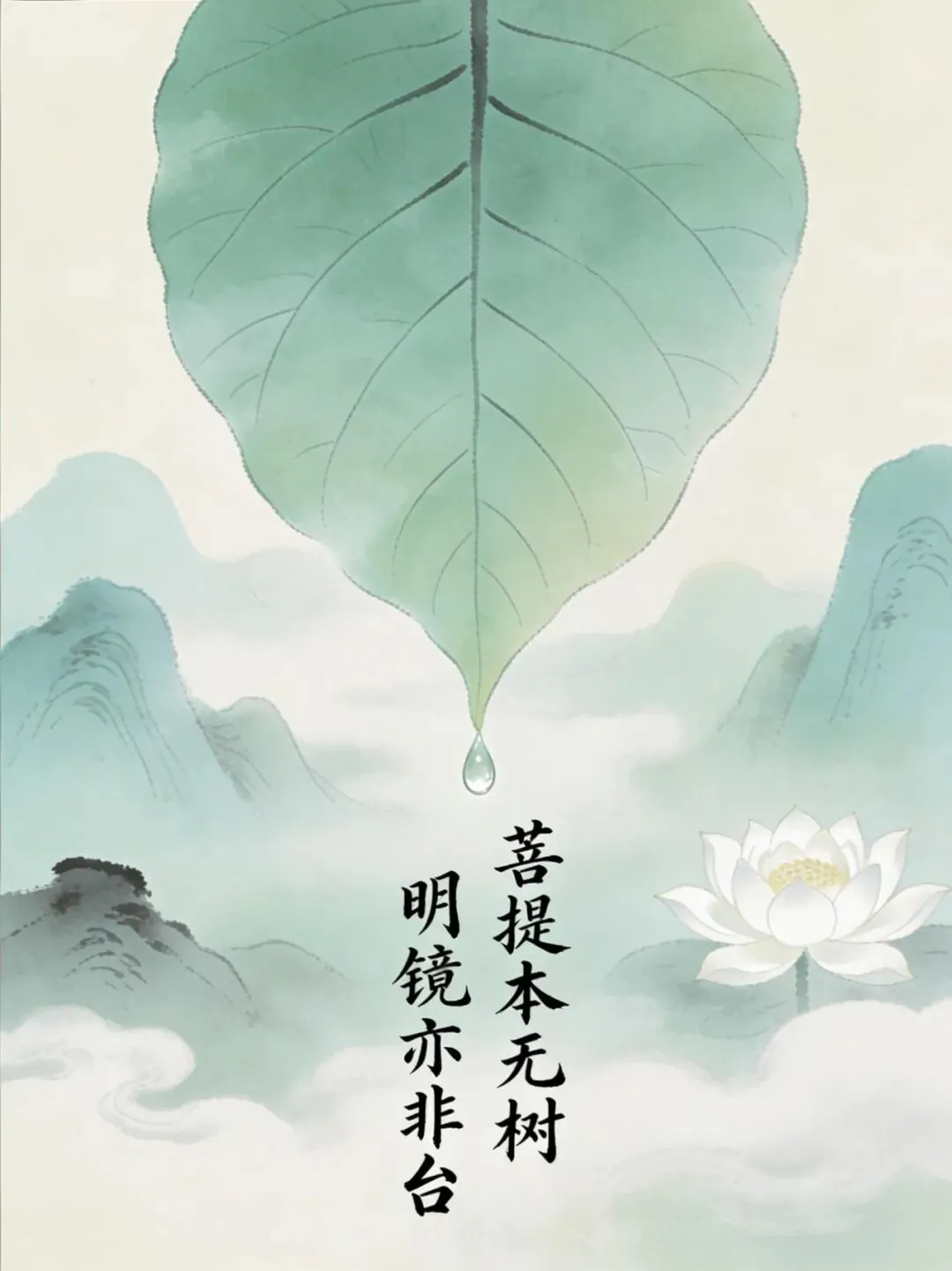 歌曲推荐:《菩提心》- 追求无上正等正觉、度化一切众生的愿心