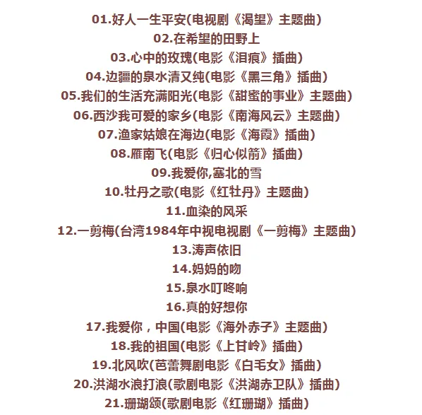 音乐一响,全是回忆!46 首经典老歌,献给我们回不去的岁月