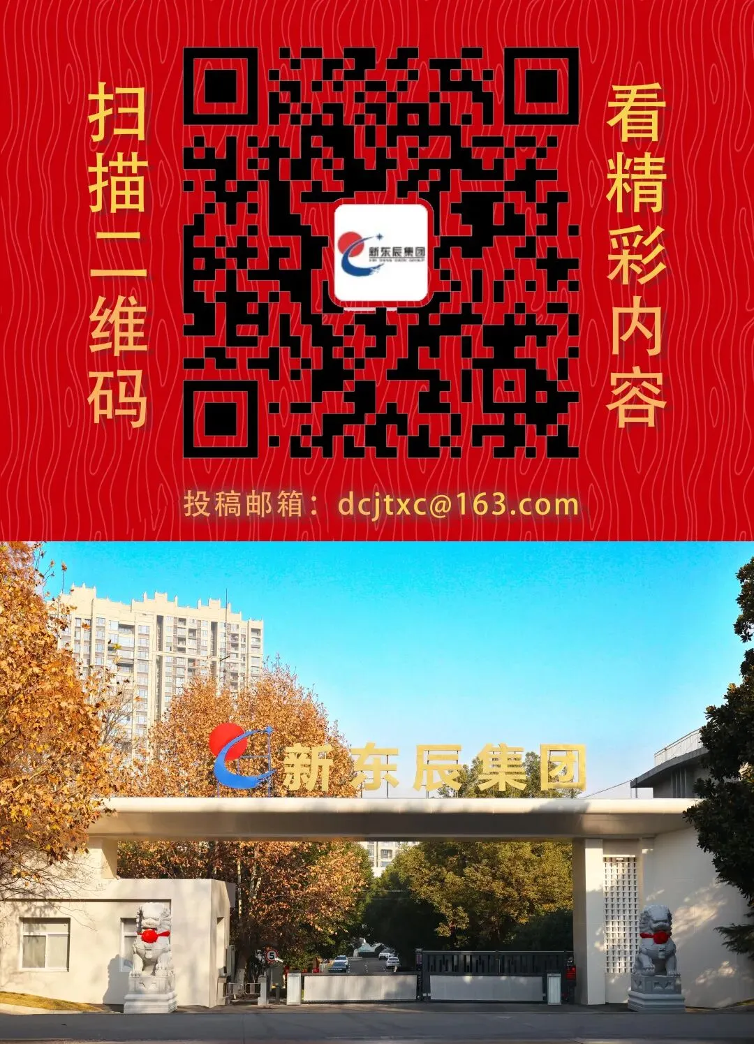 【团拜会节目展播】潘一公司歌曲串烧《大花轿+红灯记选段+东辰之歌》