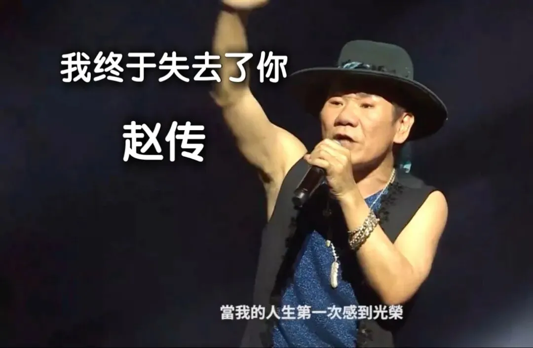 歌曲背后的故事——《我终于失去了你》