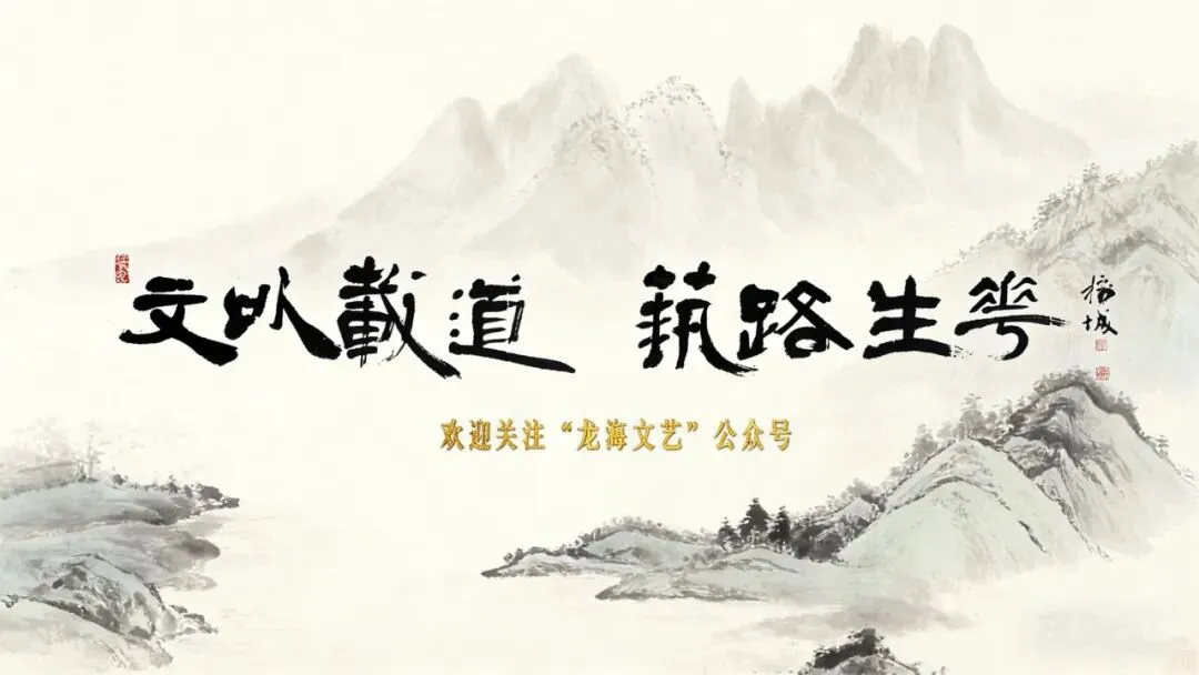 龙海优秀文艺作品展播 | 原创歌曲《芳华熠龙江》